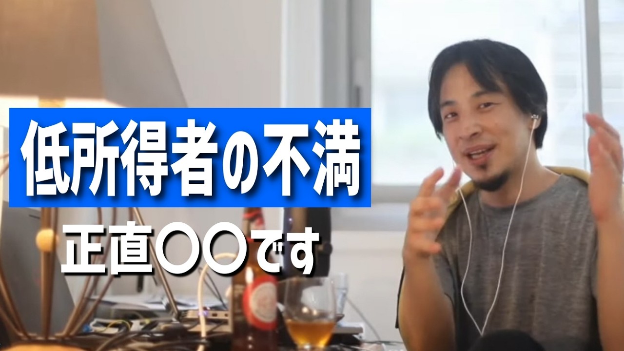 #683 低収入の人が不満を抱える世の中/人手不足だけど日本の未来はどうなる？/こどもNISAが検討されている件/日本人は戦争をする覚悟はある？etc.【睡眠用/作業用/聞き流し/最新】