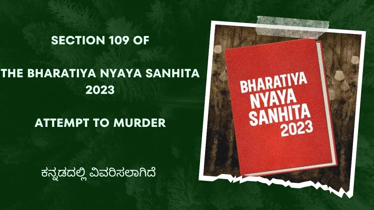 SECTION 109 OF BHARATIYA NYAYA SANHITA 2023 | ATTEMPT TO MURDER