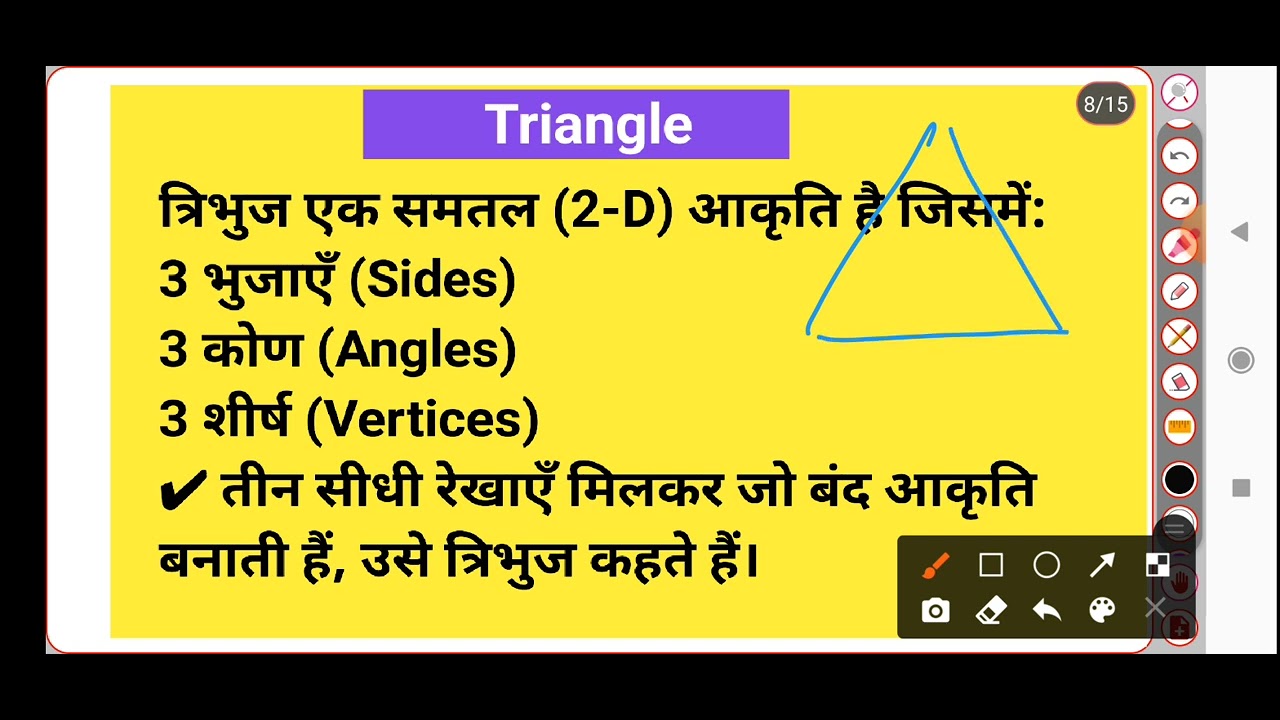 Triangle vs Square Difference 🤯 | Exam में कभी गलती नहीं होगी