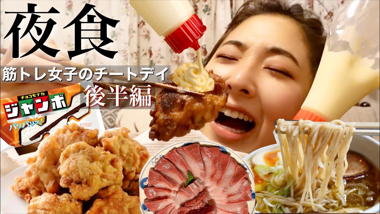 【大食い〜後半編〜】パン12こ食べた後の悪魔の夜食