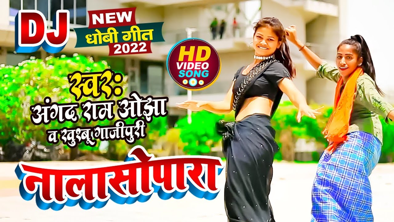 Dj Video Song || नालासोपारा || Shivaya kdp dance | Nalasopara || Angad Ram Ojha & Khushbu Raj | 2021