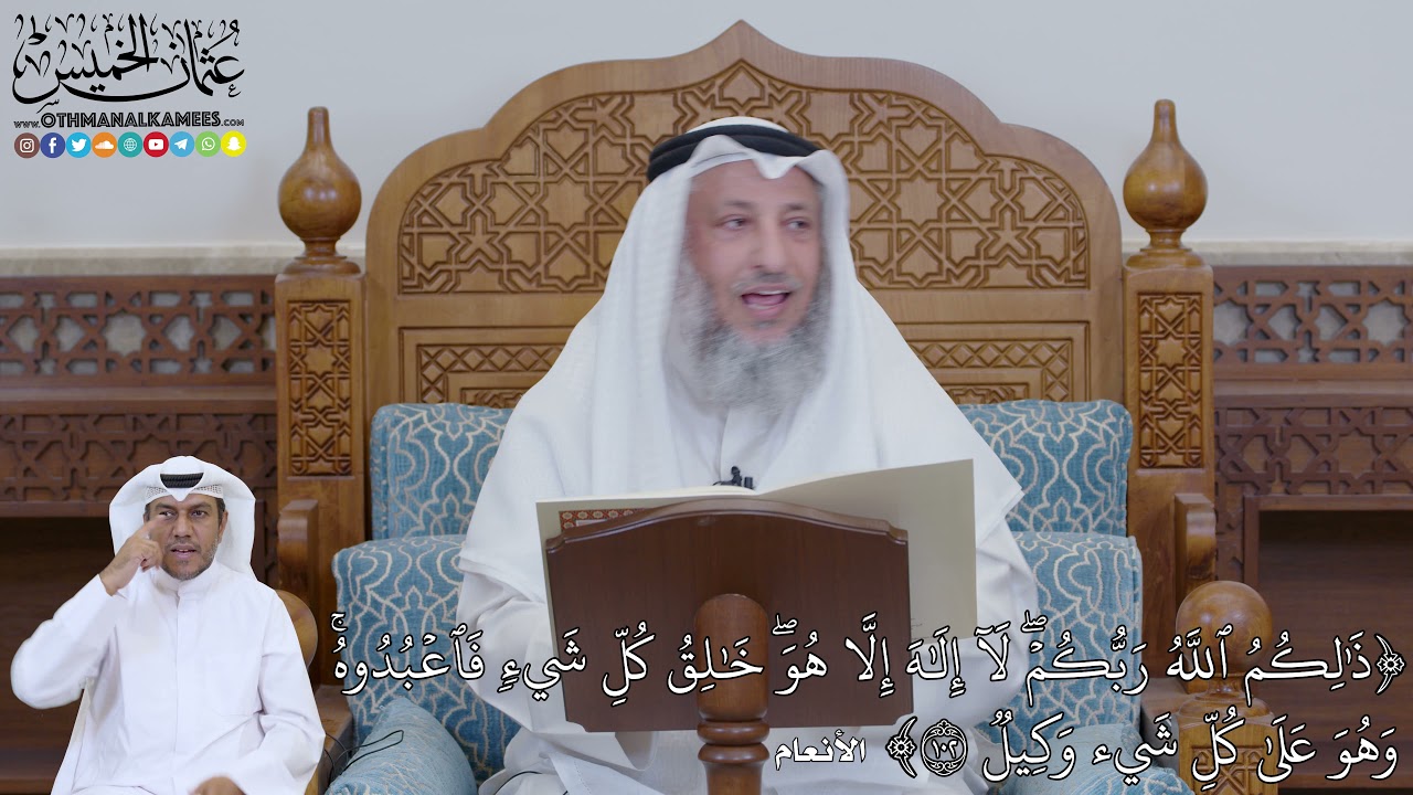 745 - (ذَٰلِكُمُ ٱللَّهُ رَبُّكُمۡۖ لَآ إِلَٰهَ إِلَّا هُوَۖ خَٰلِقُ كُلِّ شَيۡء...) - عثمان الخميس