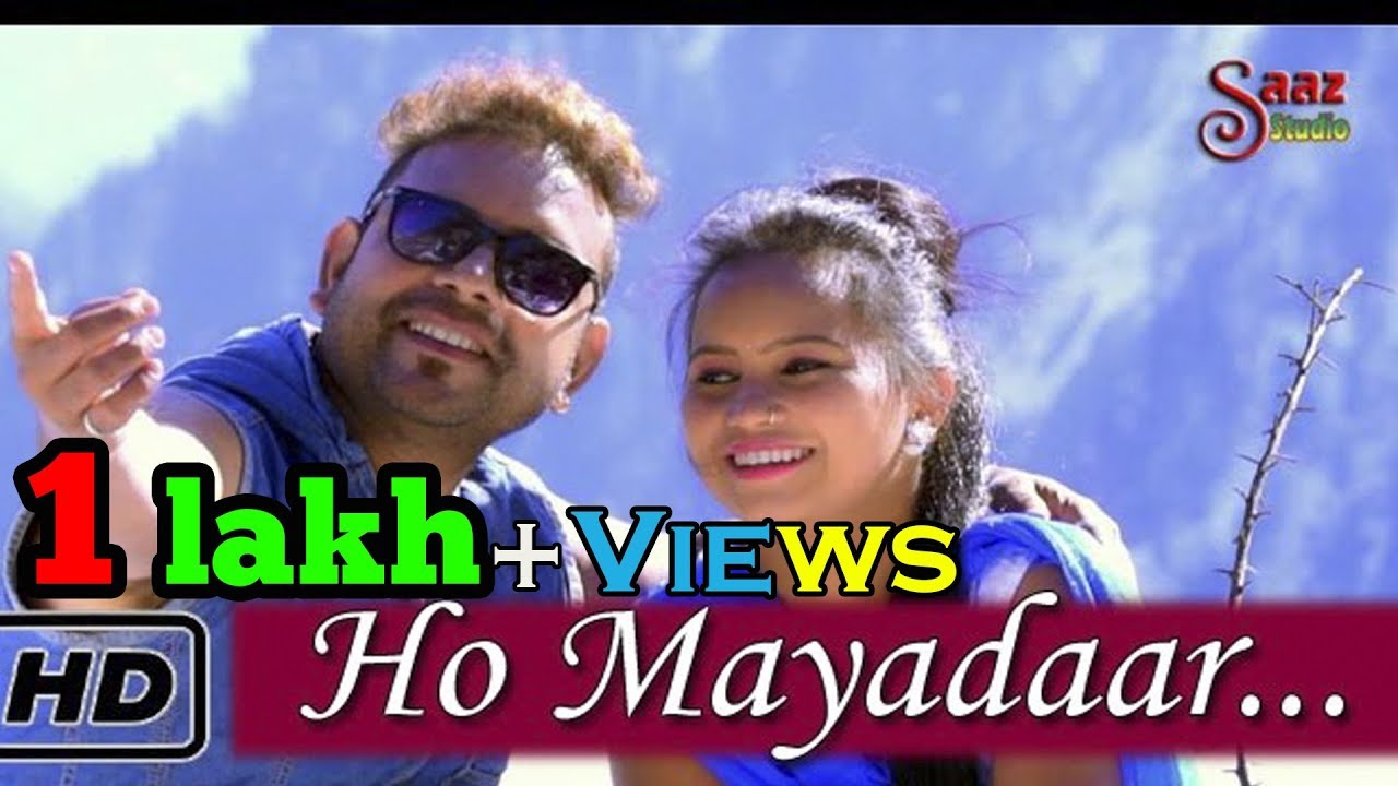 Ho Mayadaar ll हो मायादार ll   Dhanraj ll 2017 ll Saaz Studio