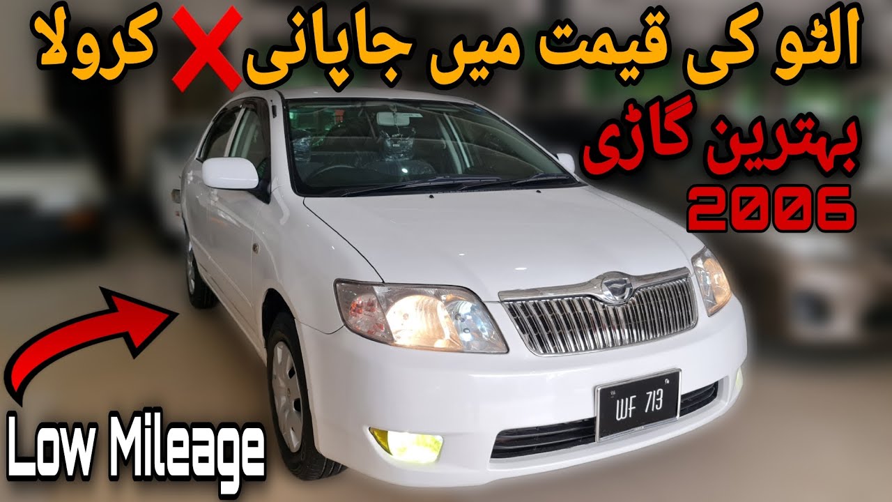 Toyota Corolla X Assita Package 2006 | Base Variant | Original B2B | Low Mileage | Detailed Review