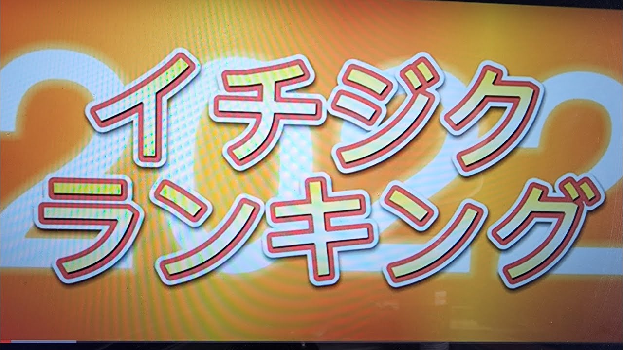 イチジクランキング2022 昇天ver 糖度30度超えのあの品種も[いちじく 無花果 fig 歌ってみた 初代北斗 4号機]