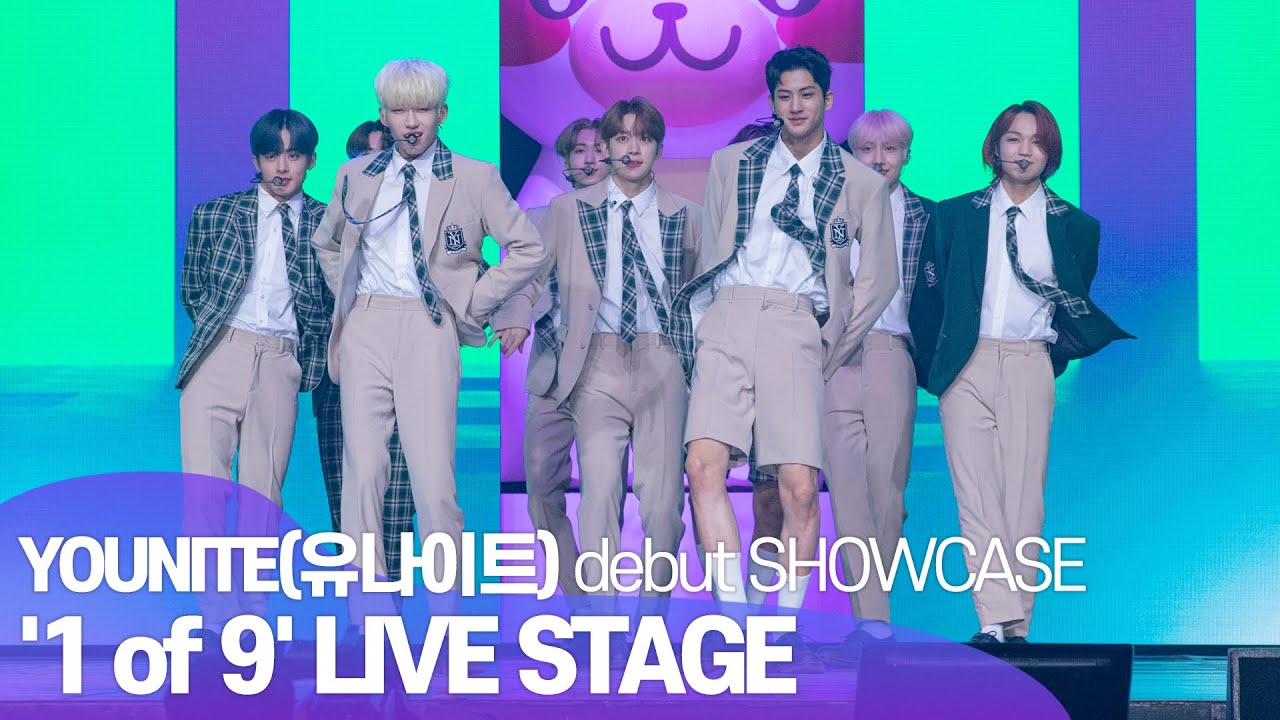 #YOUNITE #유나이트 debut SHOWCASE | #1of9 LIVE STAGE