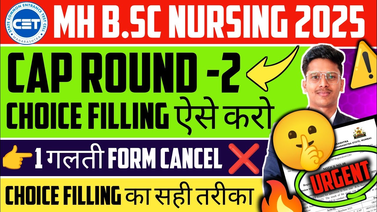 Mh Bsc Nursing Cap Round 2 Choice Filling ✅| Form Fill Up & Preference Filling | Mh Nursing Cet 2025