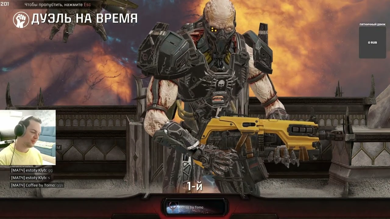 Quake Champions Duels / Лучшие дуэли недели #7 (vs estoty Klyb, vs BASE, vs estoty St0n3)