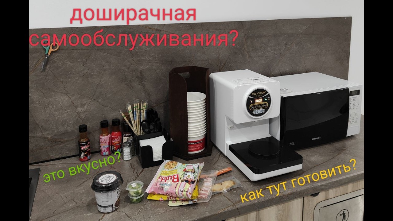 VLOG: сходили в лапшичную/раменную самообслуживания