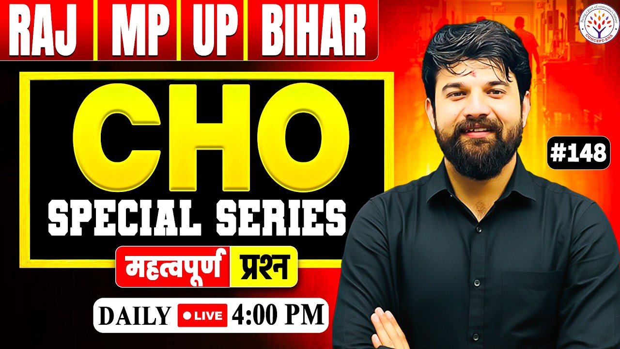 CHO Classes 2026 | All State CHO MCQ Questions Series | Staff Nurse 2026 | CHO Classes By Sagar Sir