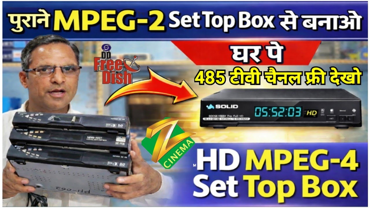 फेंके मत इन सैट टॉप बॉक्स को । घर पे बनाओ Mpeg4 HD Sat Top Box ! Old Metal Body Reciver !
