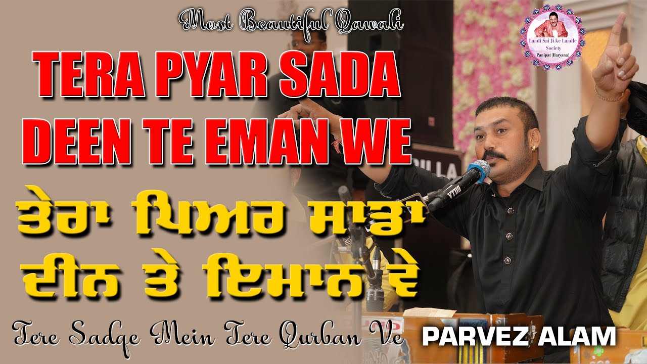 Tera Pyar Sada Deen Te Eman We | Parvez Alam | Panipat Mela Video 2025