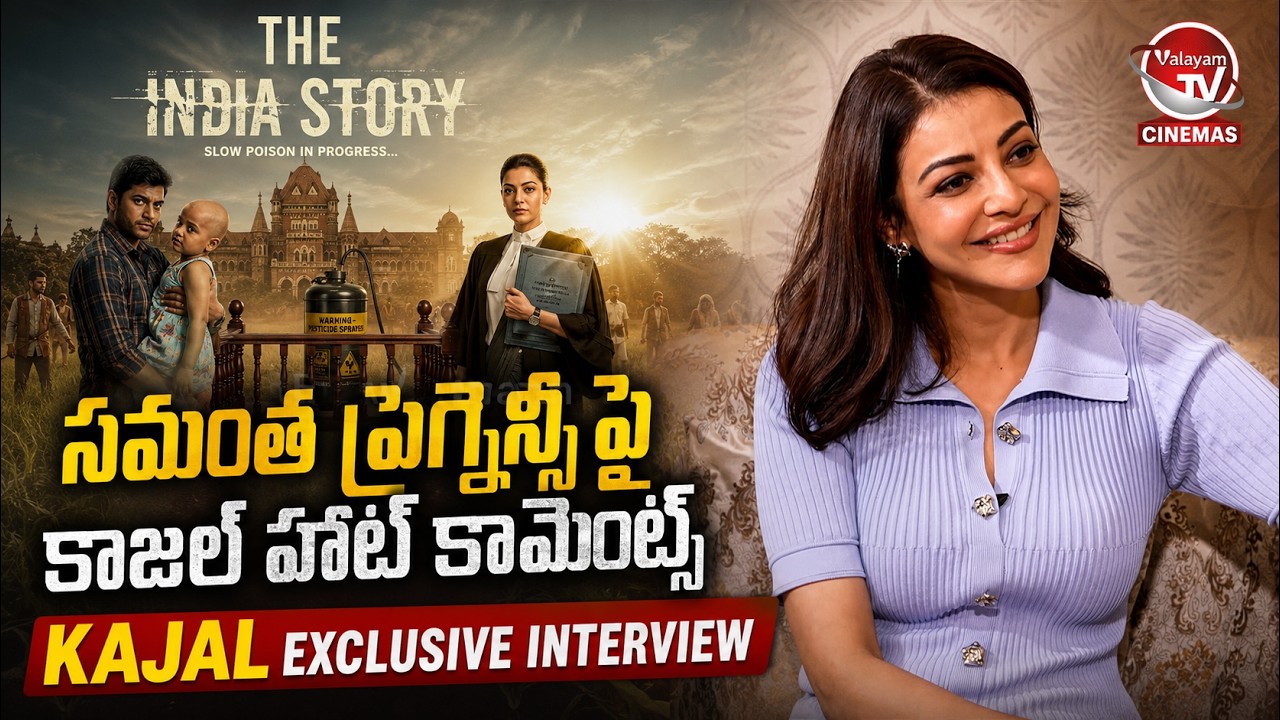 Kajal Agarwal The India Story Movie Special Interview | Samantha | Valayam TV Cinemas
