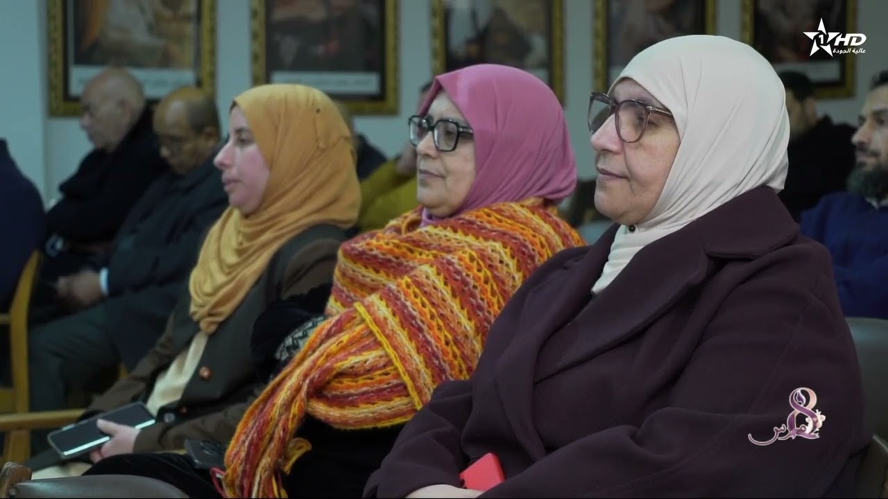المندوبية السامية لقدماء المقاومين وأعضاء جيش التحرير المرأة المغربية في زمن الحماية والاستقلال