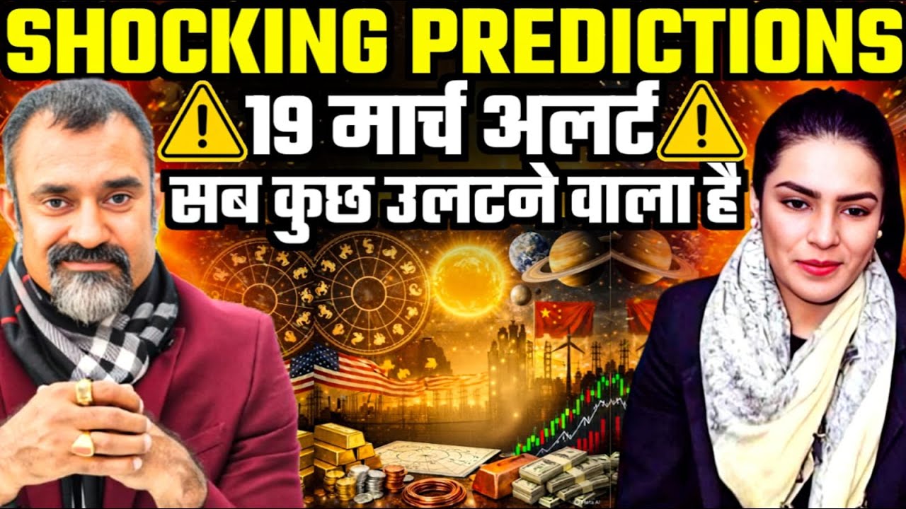 19 March Alert: Shocking Predictions That Could Change Everything | Prashant Kapoor  | Amber Zaidi