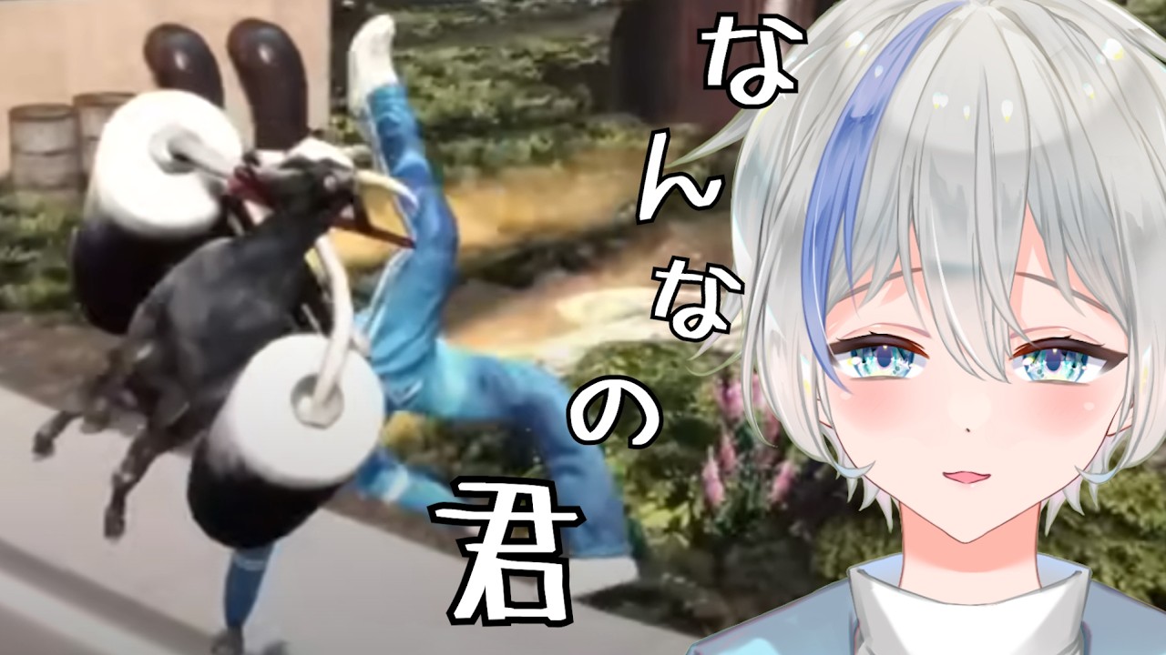 【バカゲー】ヤギになっちまったよ
