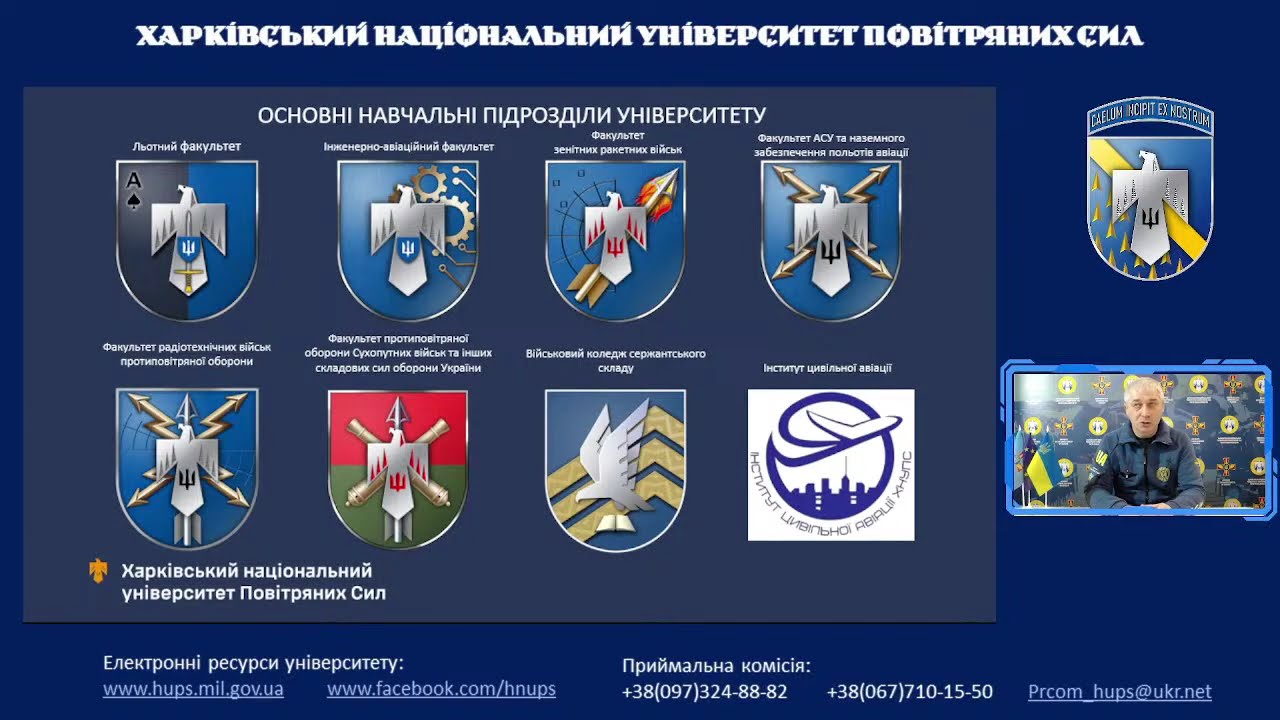 День відкритих дверей льотного факультету ХНУПС 22.01.2026