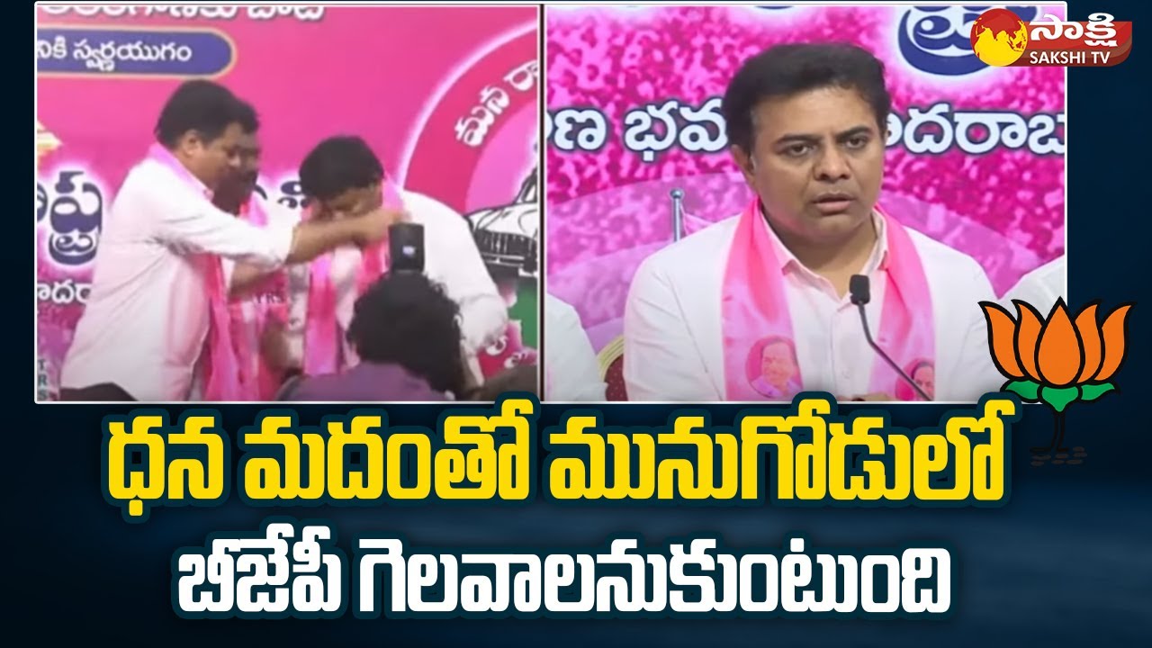 Minister KTR Speech About Munugode By-Election | Telangana Bhavan | Sakshi TV