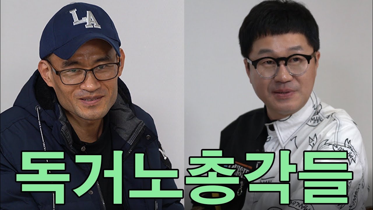 독거 노총각들의 내츄럴 노가리까기 #지상렬#독거노총각#노가리