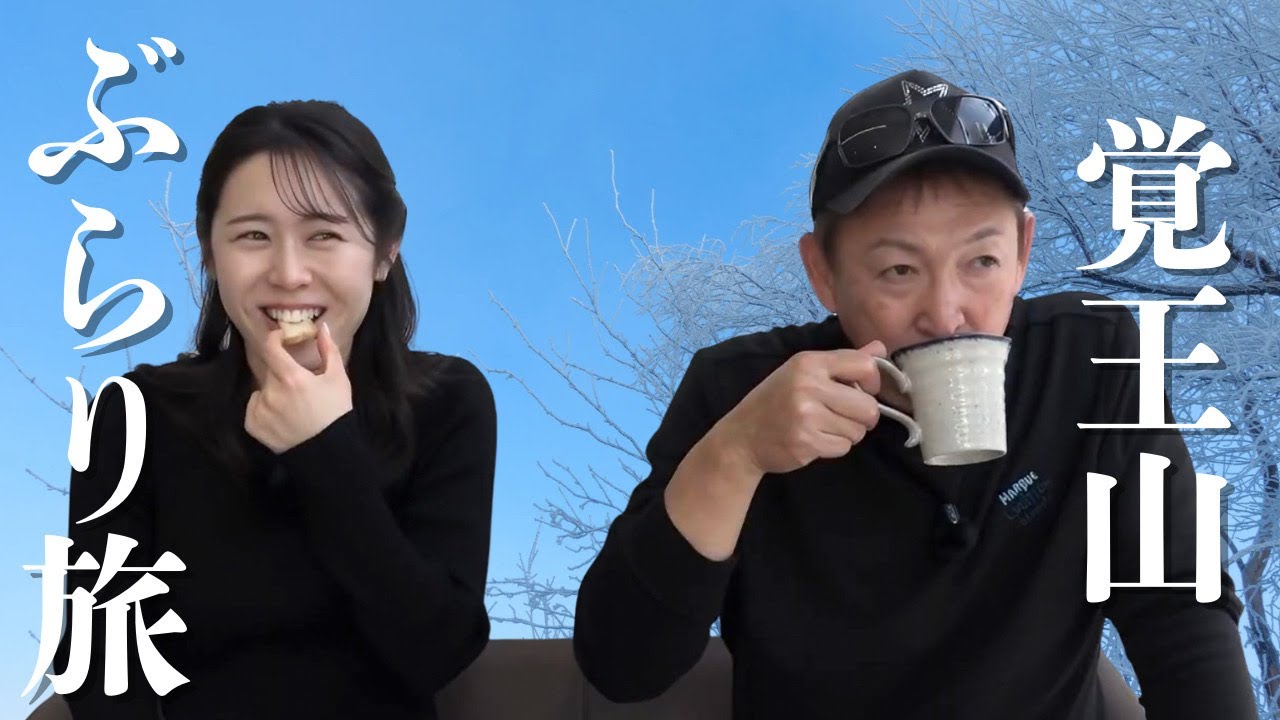 【ファン必見】覚王山の隠れ名店に立浪降臨！