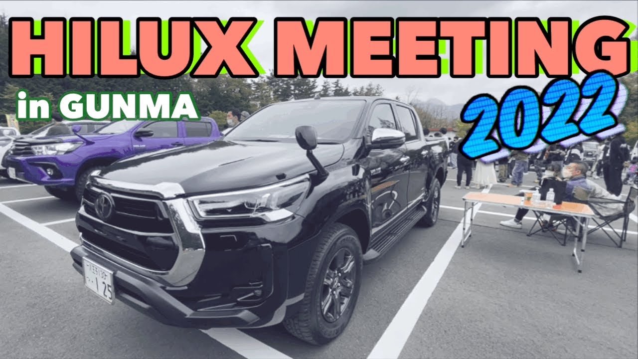 【HILUX MEETING in GUNMA 】ハイラックスミーティング群馬2022 japan toyota hilux custom car show