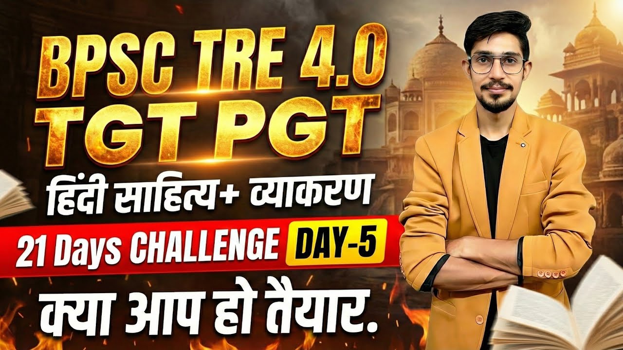 🚨 LIVE NOW | BPSC TRE 4.0 Hindi Sahitya | Exam में यहीं से सवाल आएंगे | TGT PGT Hindi
