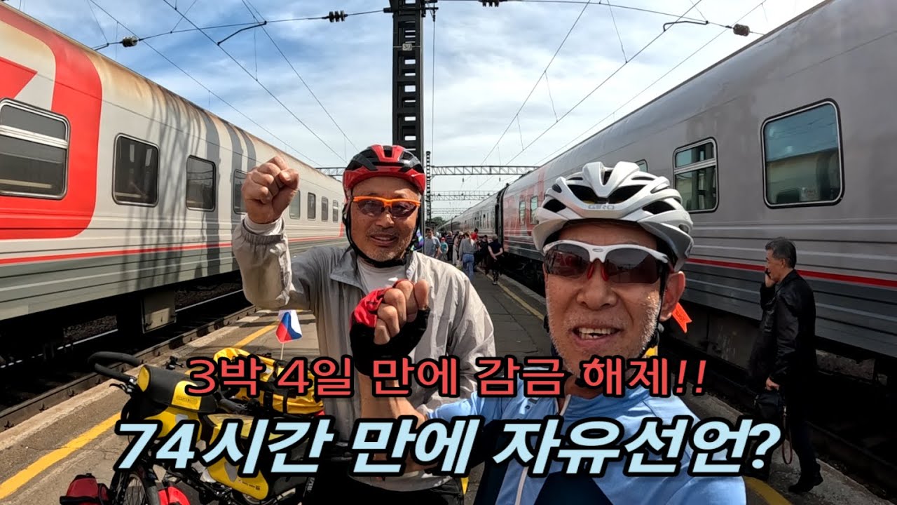 [시베리아횡단열차 제2부] 생에 가장 긴 3박4일 간의 기차여행 이렇게 살았어요 / 시베리아 횡단열차 타면 황제 대접 받는다?