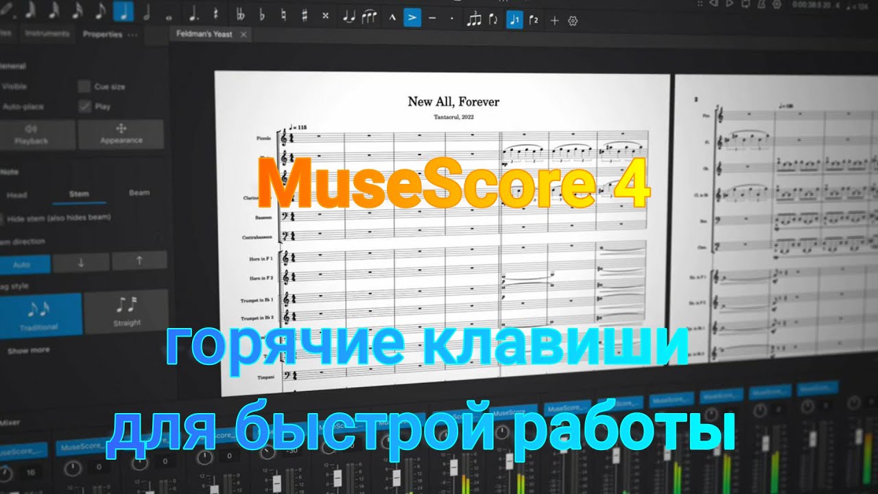ГОРЯЧИЕ КЛАВИШИ в программе MuseScore 4. КАК БЫСТРО НАБИРАТЬ НОТЫ в программе?!