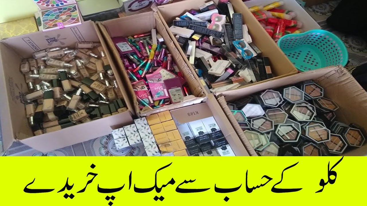 Kilo Ke Hisab Se Makeup Kharedain l Shershah Market l Shershah Makeup Market
