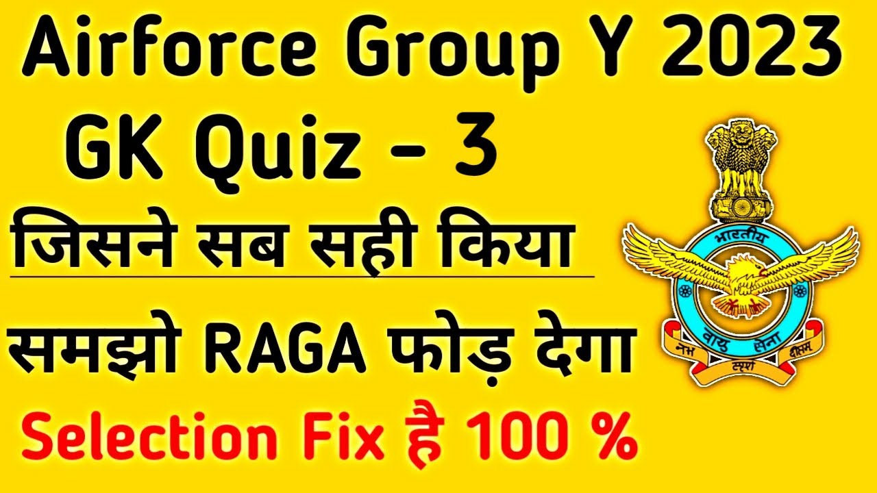 Airforce Group Y GK Quiz For RAGA | Airforce Agniveer GK Question Test - 3