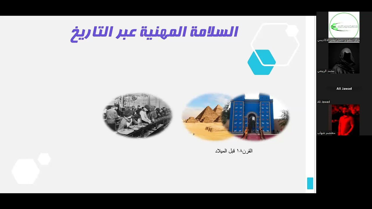 اليوم الاول من دورة معايير الصحة والسلامة المهنية الاوشا OSHA