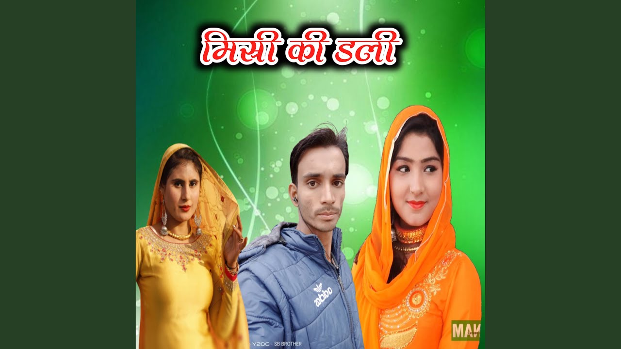 Misari Ki Dali (feat. Sabir Singer Mewati)