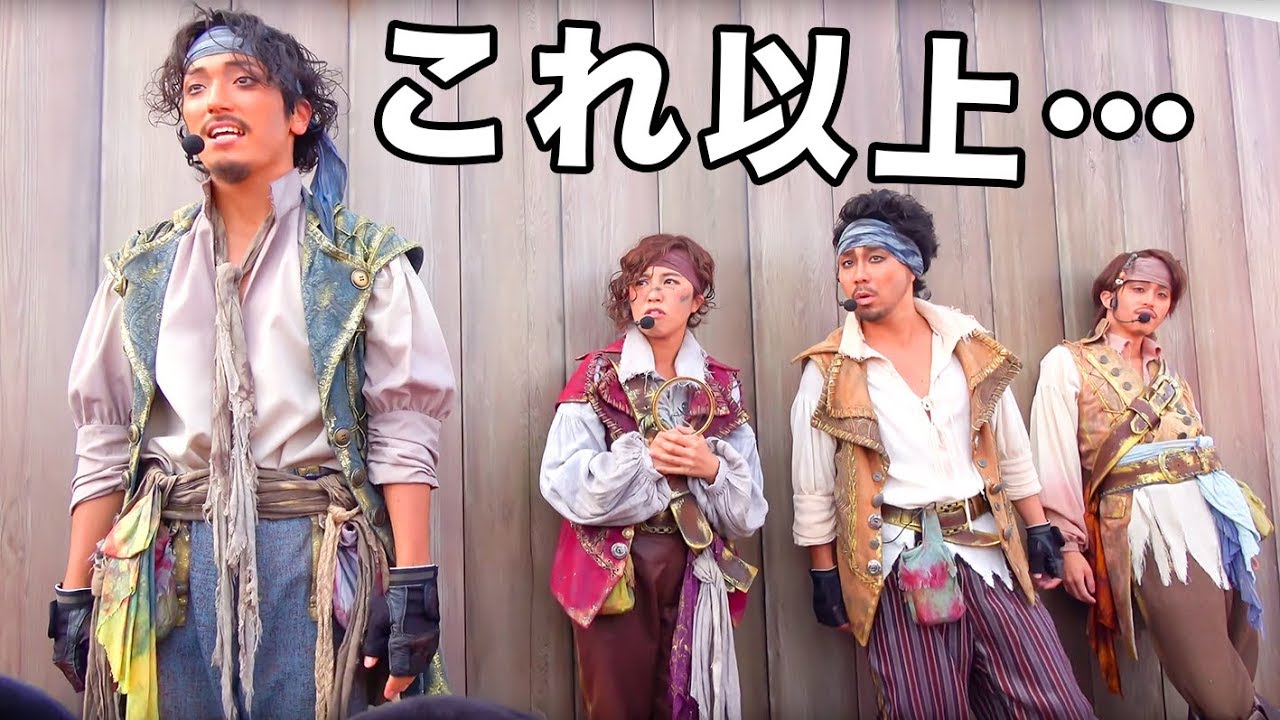 ピーター「みなさまにお知らせいたします。これ以上…」（海賊グリ2018）