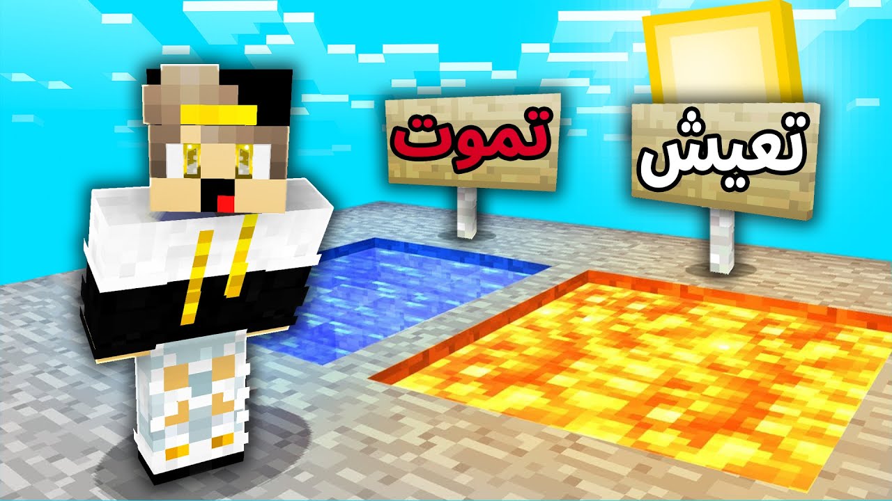 ماين كرافت جربت اغرب ماب بالعكس صاحب الماب يضحك علينا ( ترفع الضغط ) 😡🤬