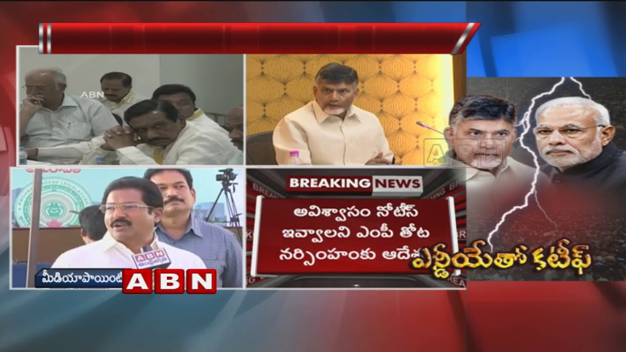 TDP Exit From NDA Alliance | CM Chandrababu Naidu Teleconference With TDP Politburo | ABN