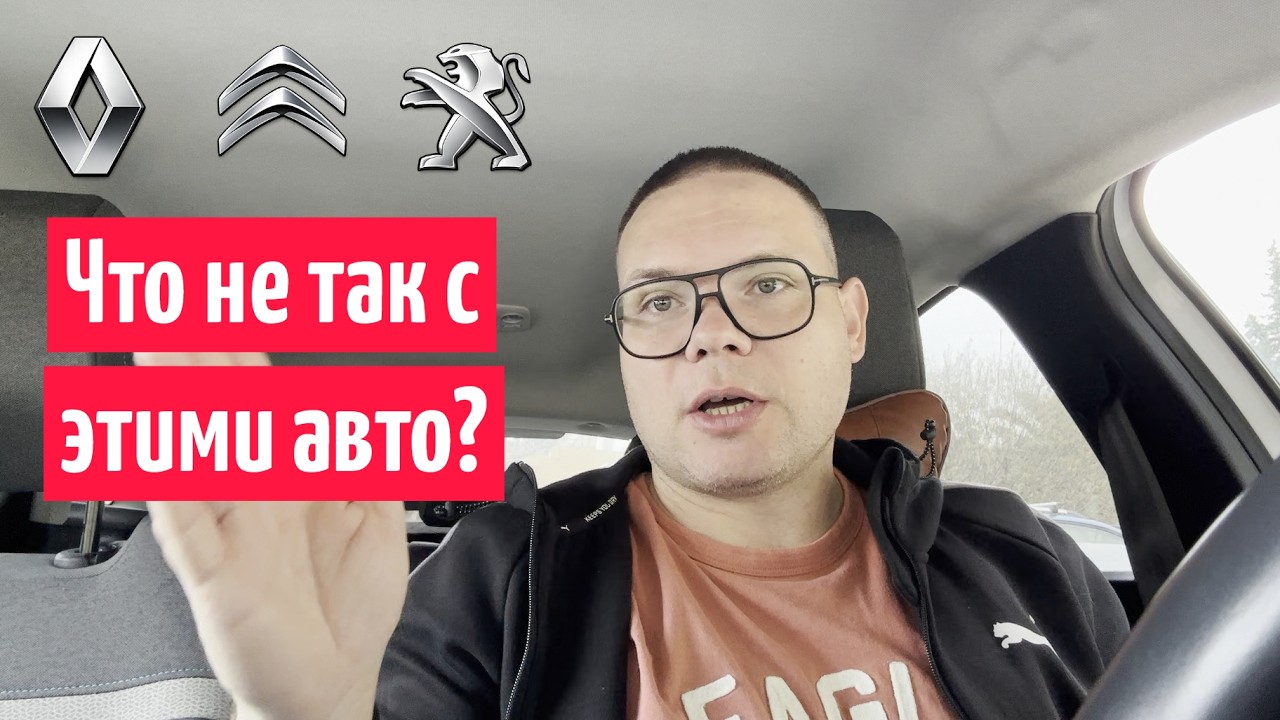 Почему в Израиле боятся французские автомобили? Разбор полетов