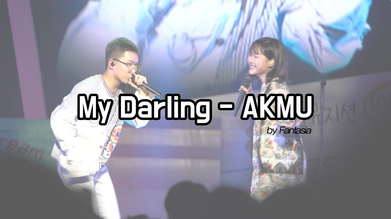 170722 악동뮤지션(AKMU) - MY DARLING @악뮤일기 고양
