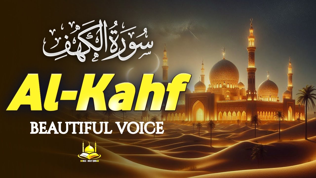 Surah Al-Kahf (سورة الكهف) Heart-Touching Quran Recitation | SURAH AL KAHF | NOBLE - Holy Quran