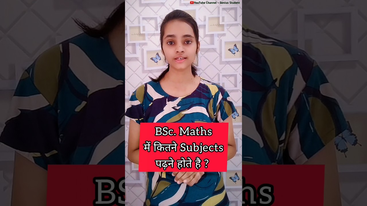BSc. Maths me Kon Konse subject Padne hote h ? BSc. Math me kitne Paper hote h? #bscmaths