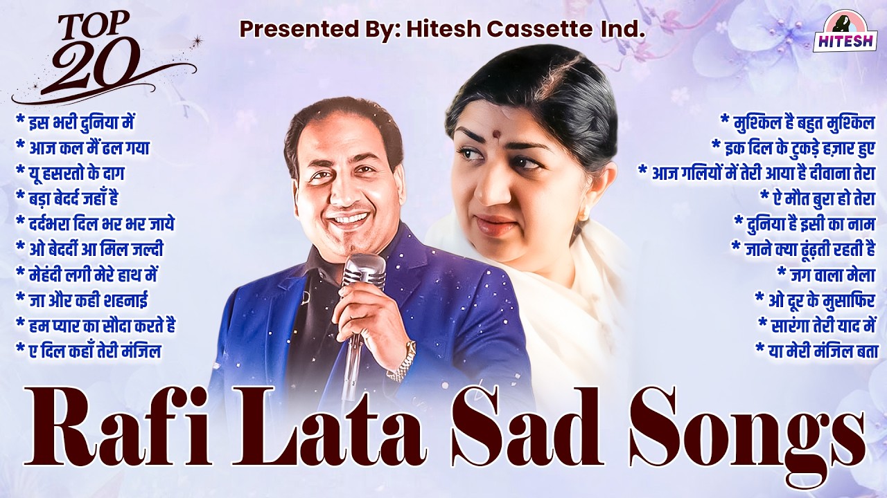 Rafi Lata Sad Songs | Old is Gold | Top 20 Hindi Filmi Songs | इस भरी दुनिया में | Jukebox