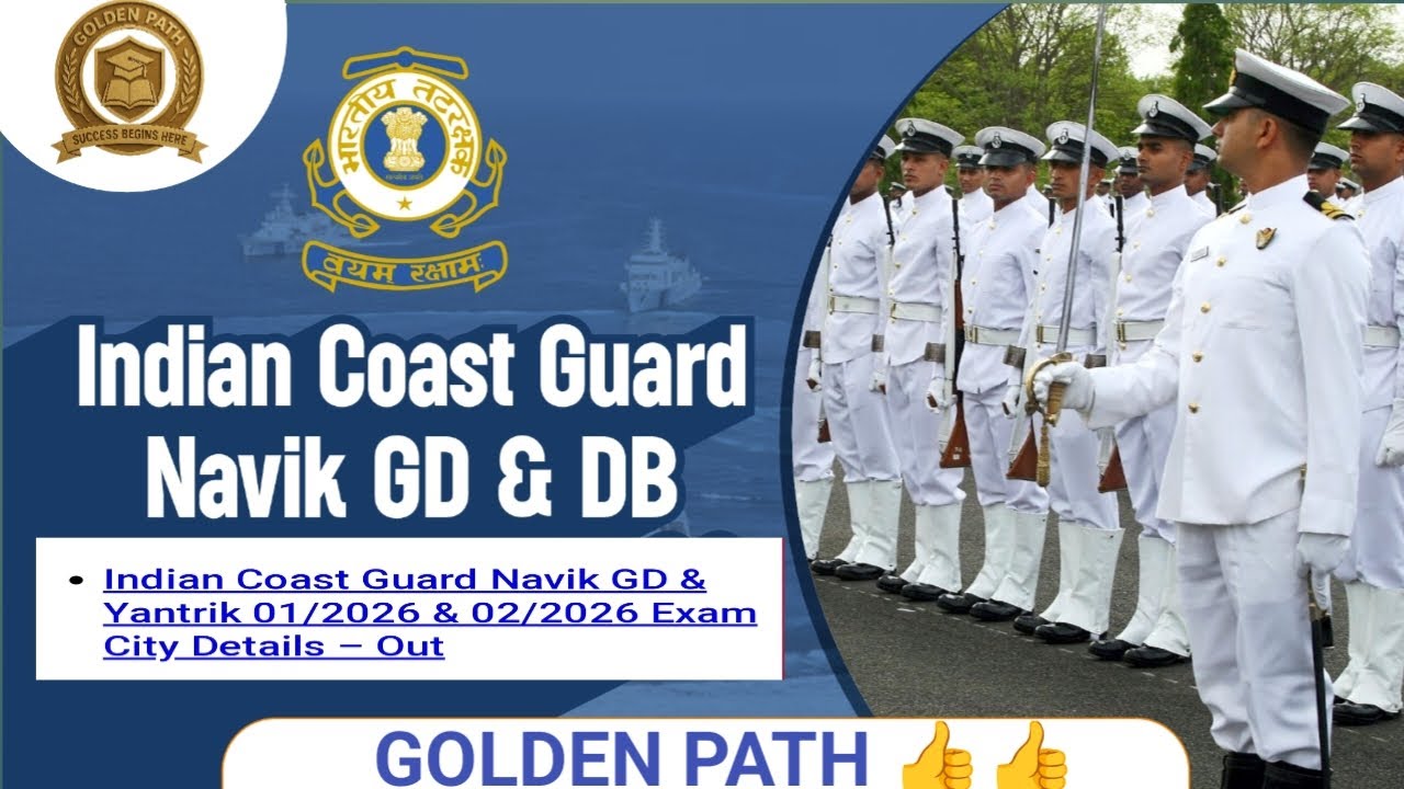 Sarkari result information | indian coast guard navik GD & DB Exam city | #navy #icg #studemt