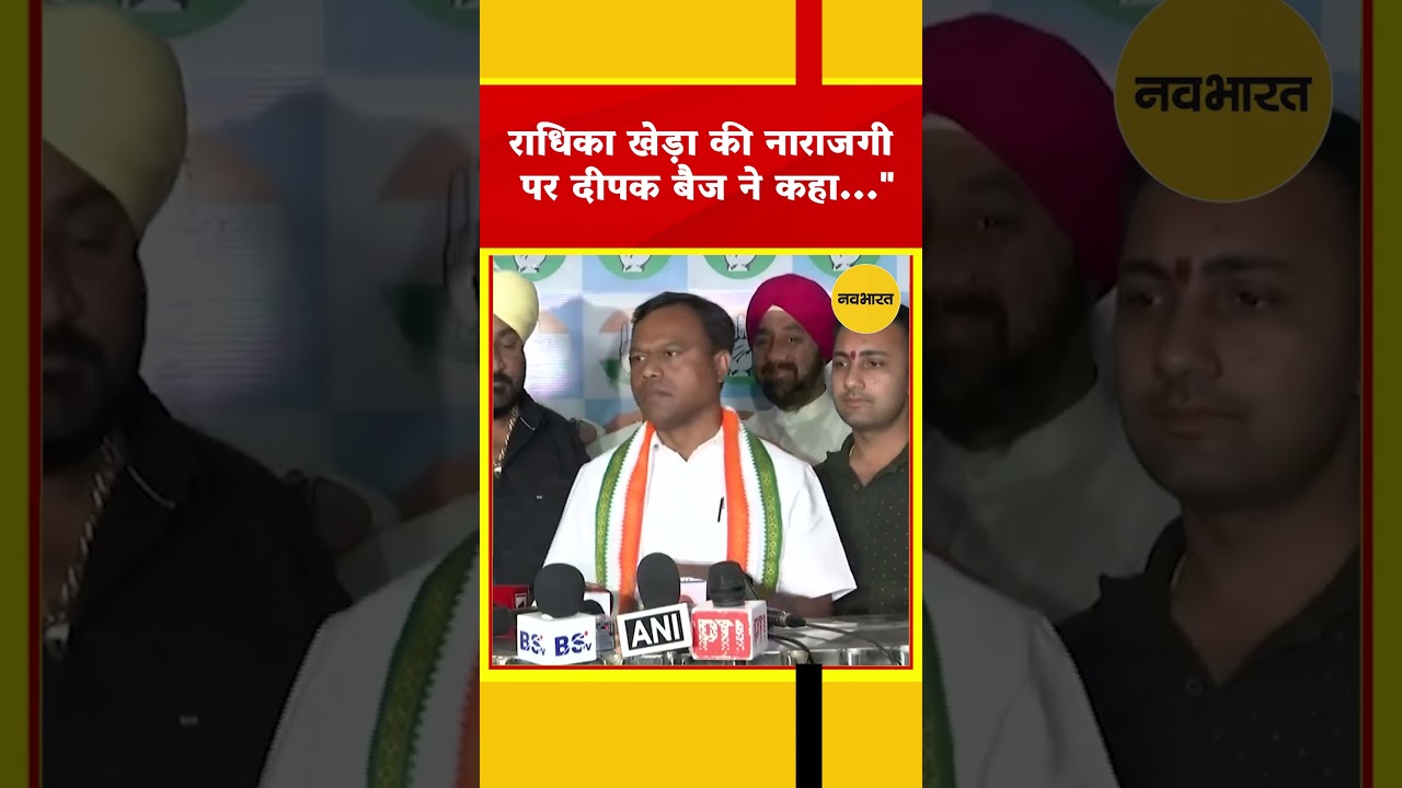 Deepak Baij ने कहा, "...किसकी गलती है ये AICC तय करेगी...हम लोगों ने पार्टी कार्यालय में बैठकर...