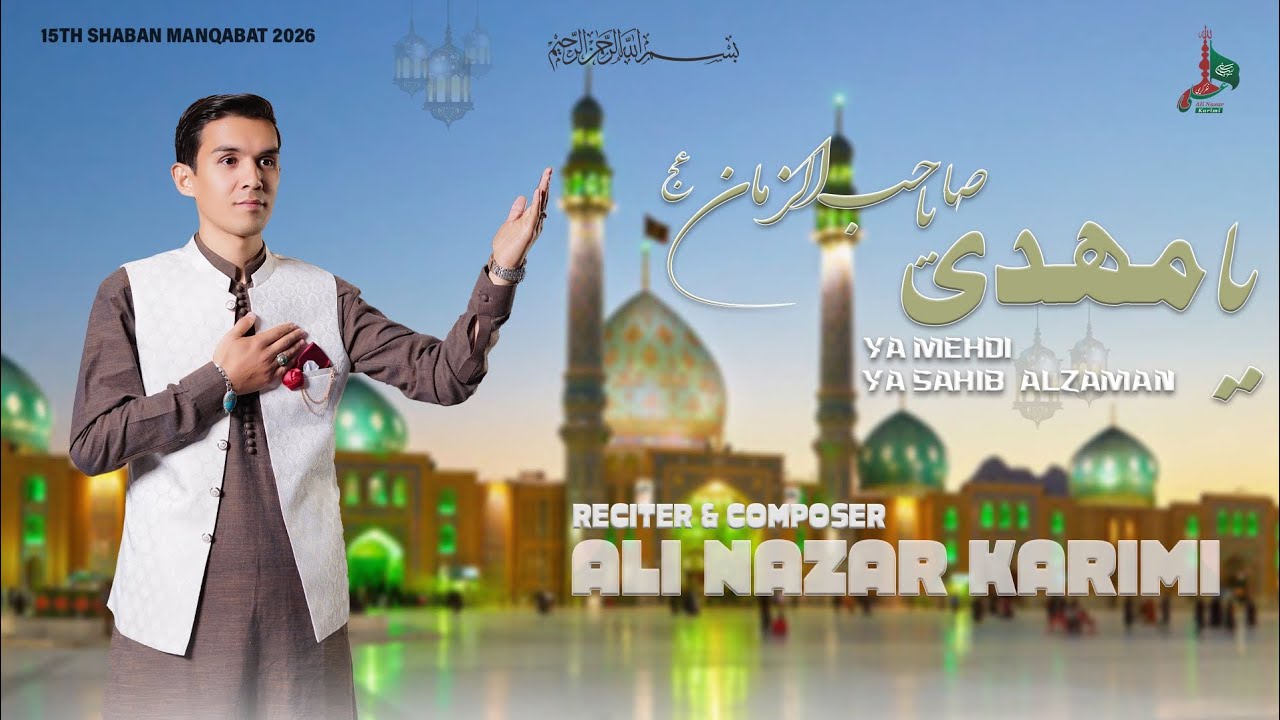 Ali Nazar Karimi | New Manqabad 2026 | Ya Mahdi Ya Sahib Az Zaman | 15 Shaban Wiladat Imam Mahdi A.S