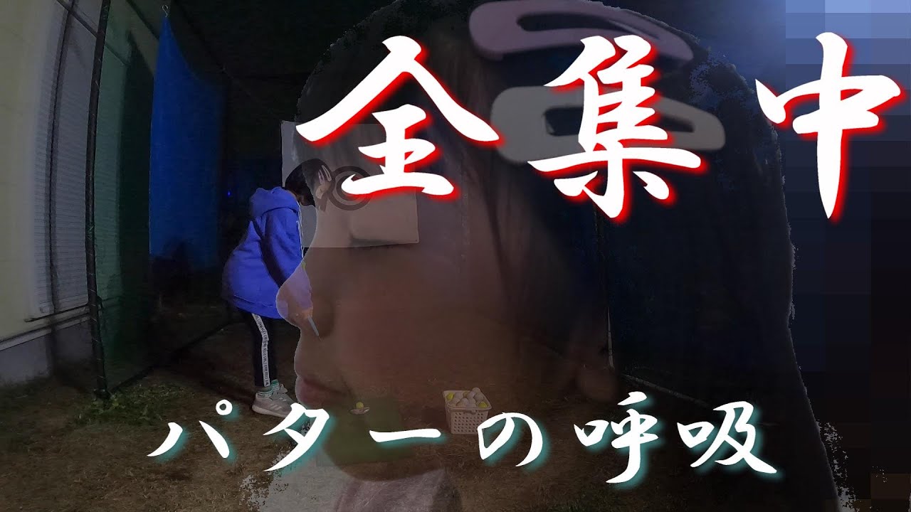 【前代未聞】だるまさんが転んだとゴルフの融合この練習楽しすぎ！！