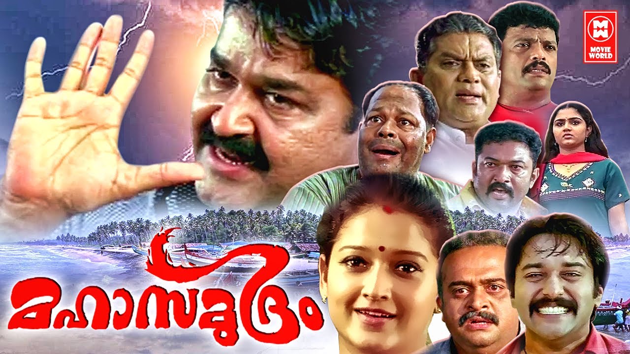 Mahasamudram Malayalam Full Movie | Mohanlal | Laila Mehdin | Malayalam Full Movies