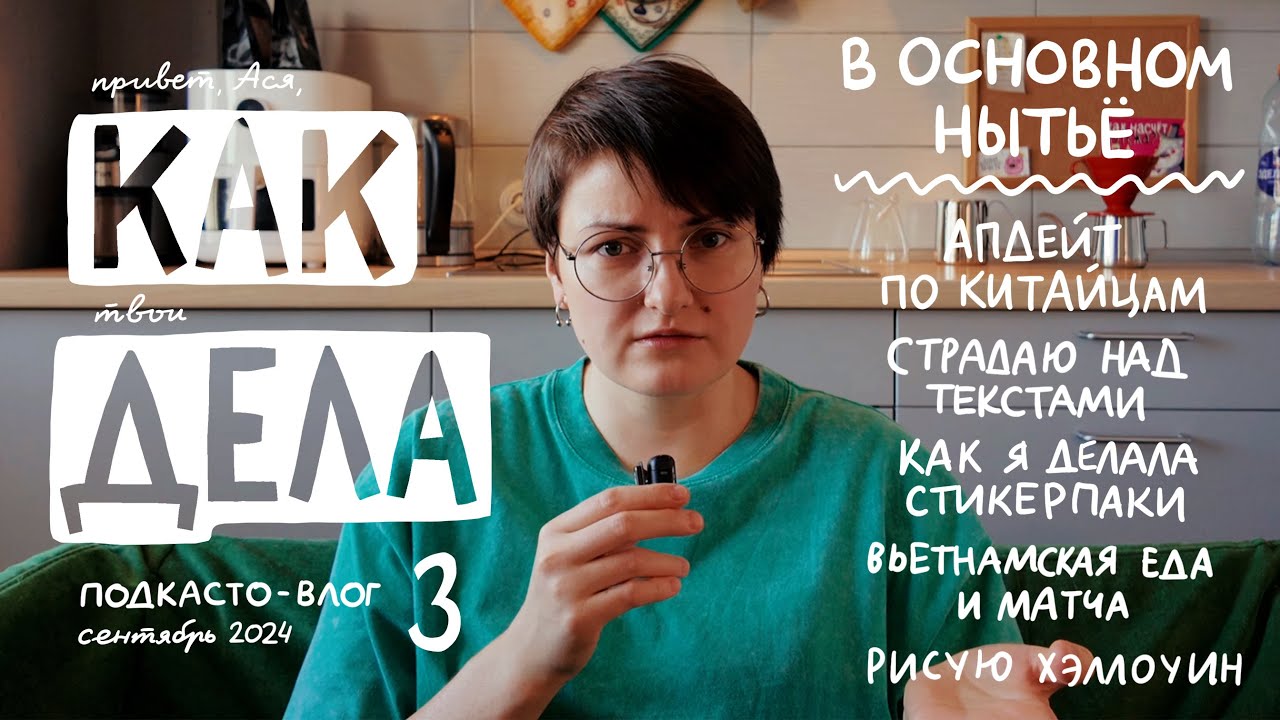 Третий влог. Провалила тестовое задание, забыла про свои же планы, очень не хочу писать тексты