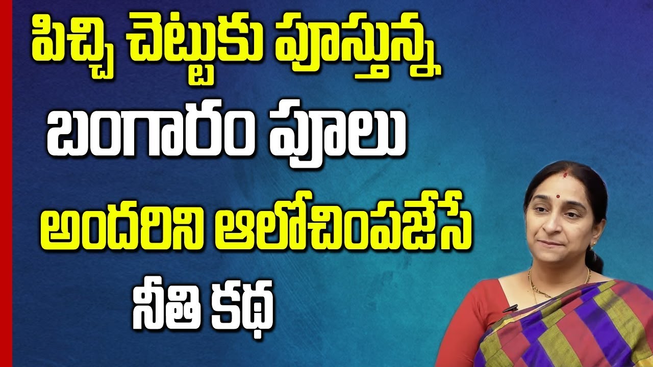 Moral Story for Elders and Kids || Ramaa Raavi || SumanTV Mom