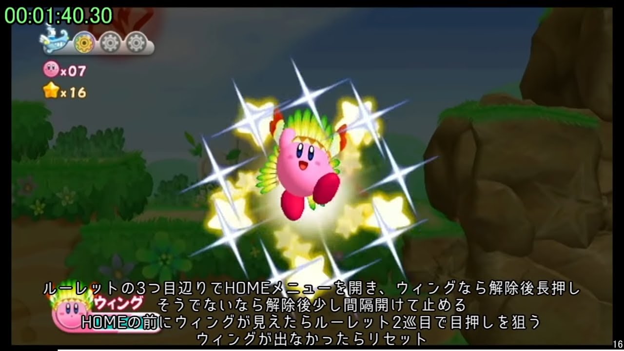 【RTA解説】星のカービィWii Any% 1:36:14