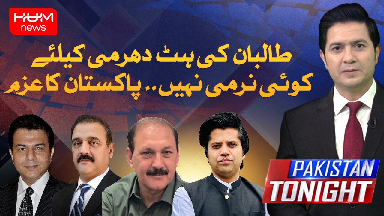 Pakistan Sends Strong Message to Taliban | Pak-Afghan War | Pakistan Tonight | Hum News | Pakistan