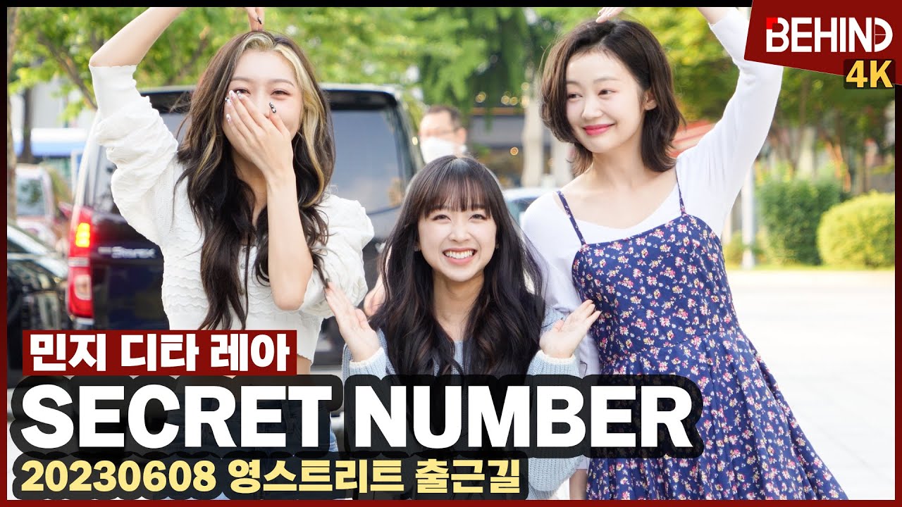 시크릿넘버(SECRET NUMBER) 디타 레아 민지, '웃음 가득 하트 만들기' 출근길 귀여움 폭발 SECRETNUMBER YoungStreet [비하인드]